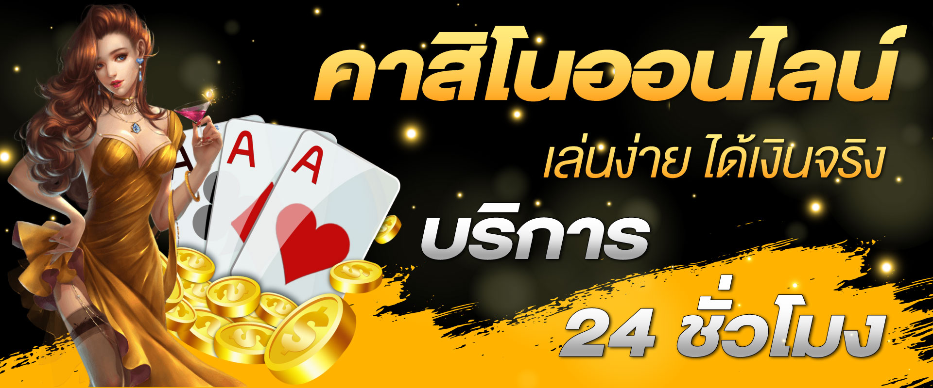 เว็บพนันออนไลน์ 888 เว็บตรง